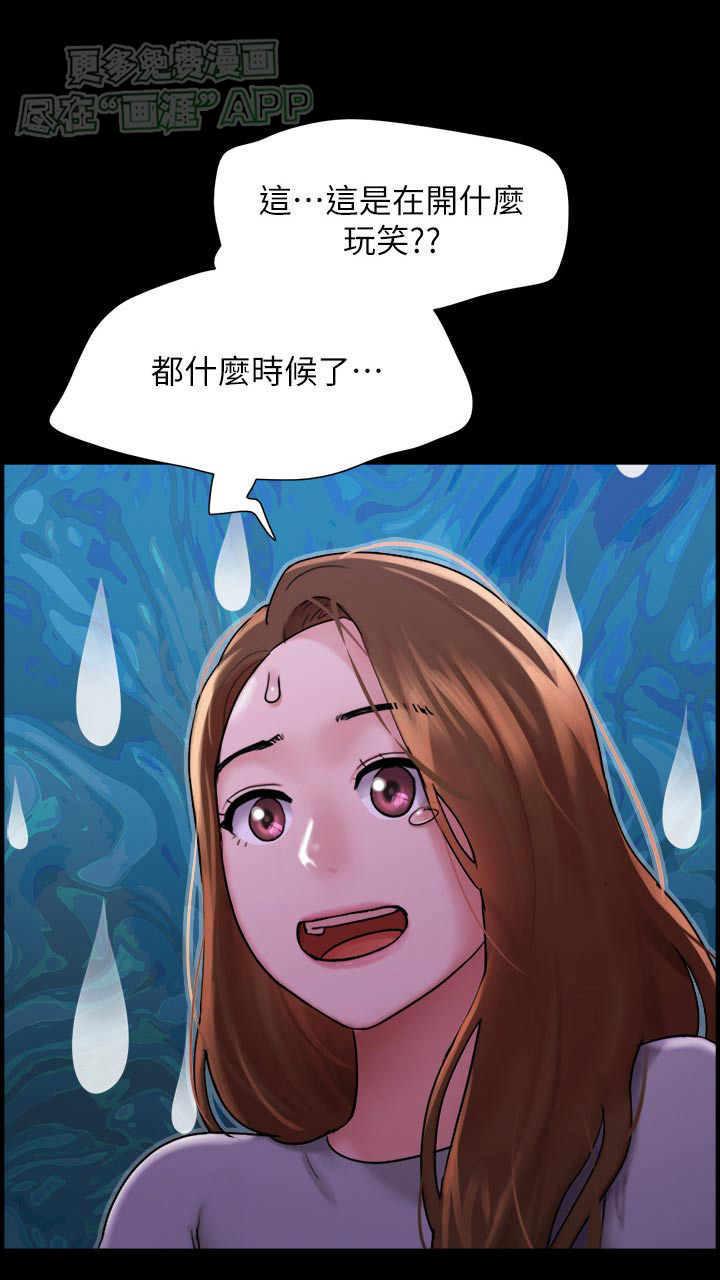 女友成双 第19话 第10页