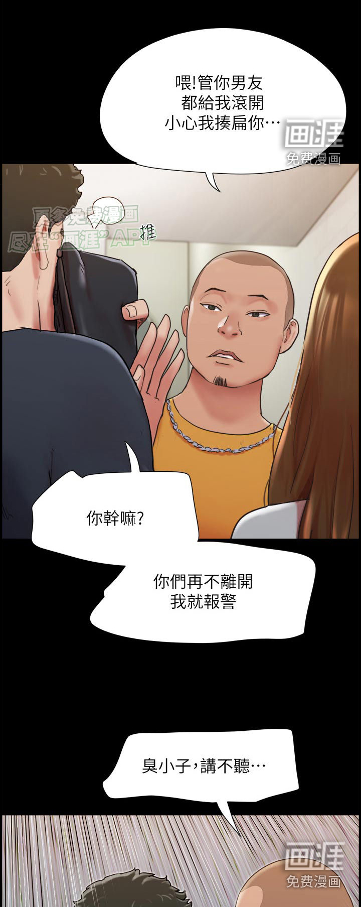 女友成双 第18话 第1页
