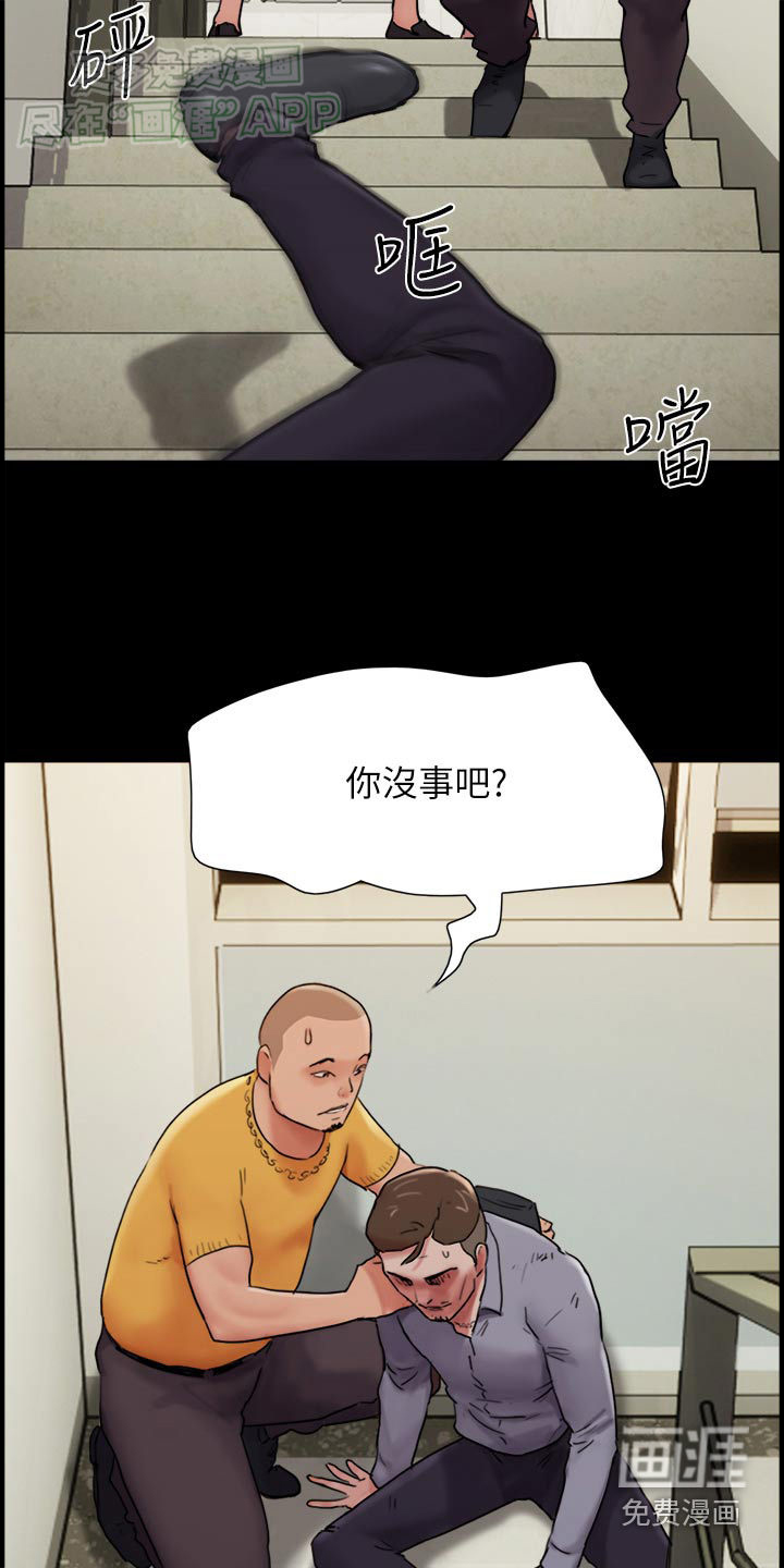 女友成双 第18话 第11页