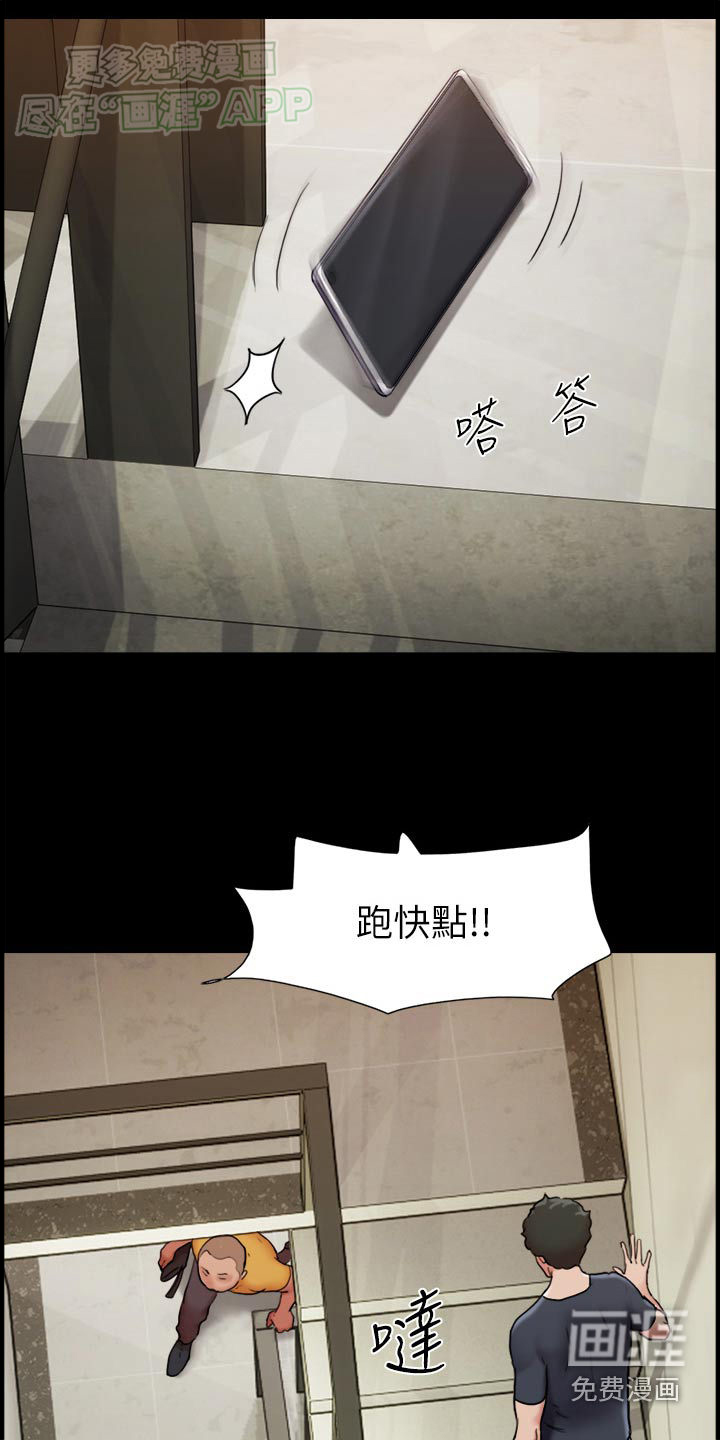 女友成双 第18话 第18页