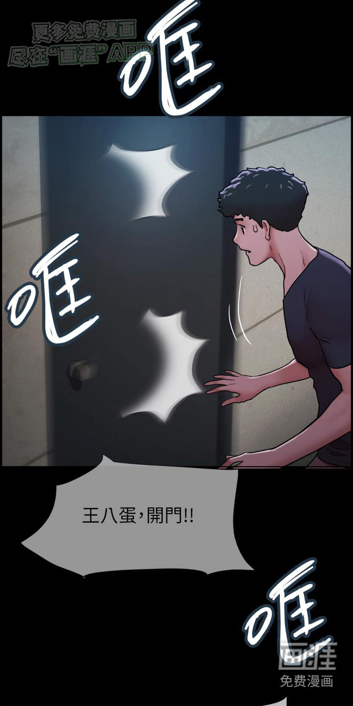 女友成双 第18话 第21页