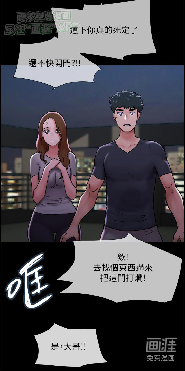 女友成双 第18话 第22页