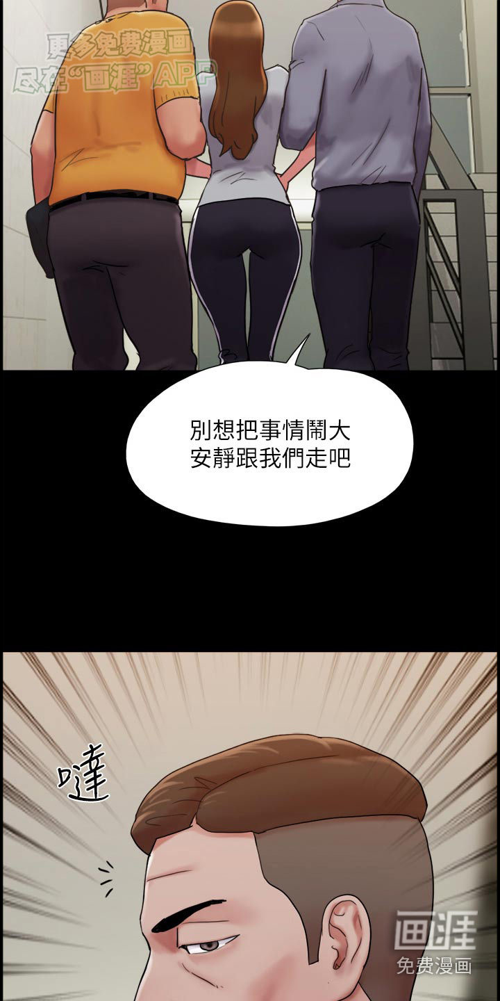 女友成双 第18话 第7页