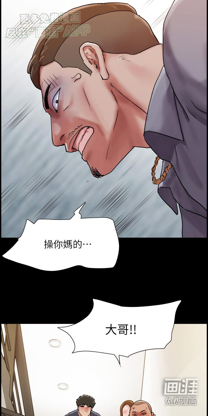 女友成双 第18话 第10页