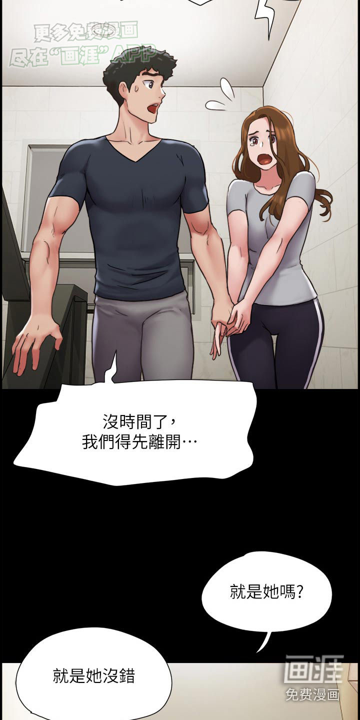 女友成双 第17话 第15页