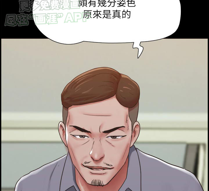 女友成双 第17话 第17页