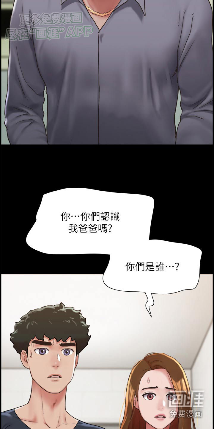 女友成双 第17话 第18页