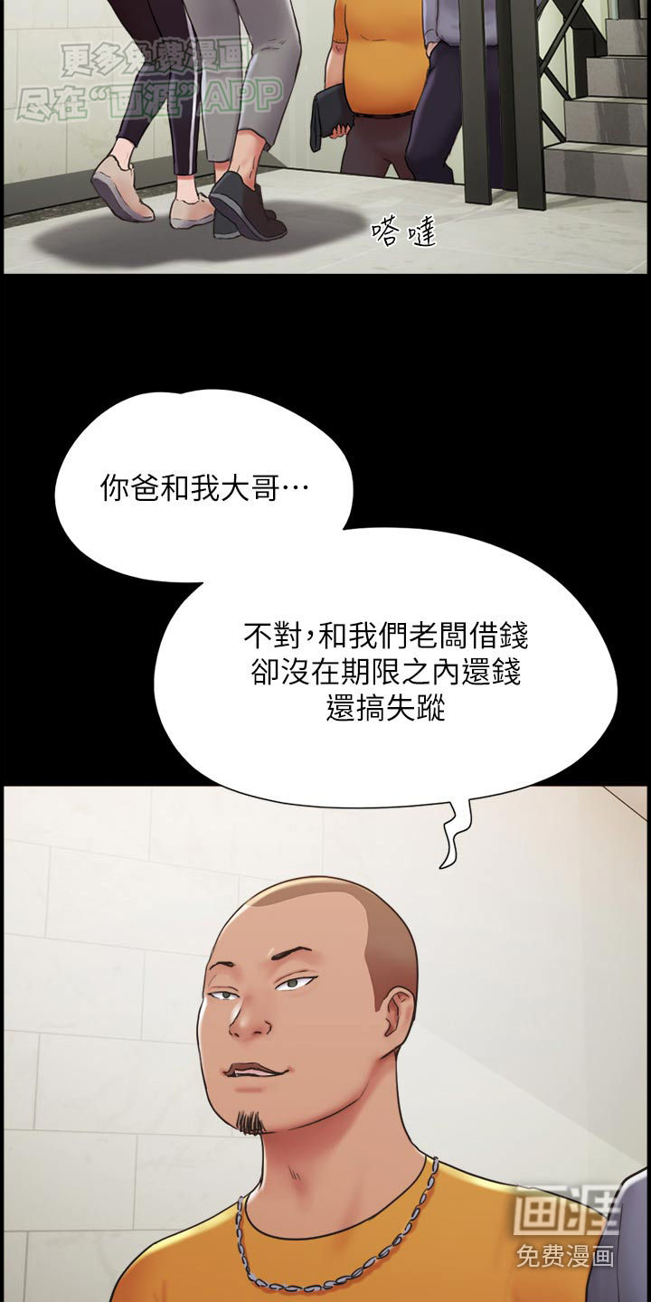 女友成双 第17话 第20页