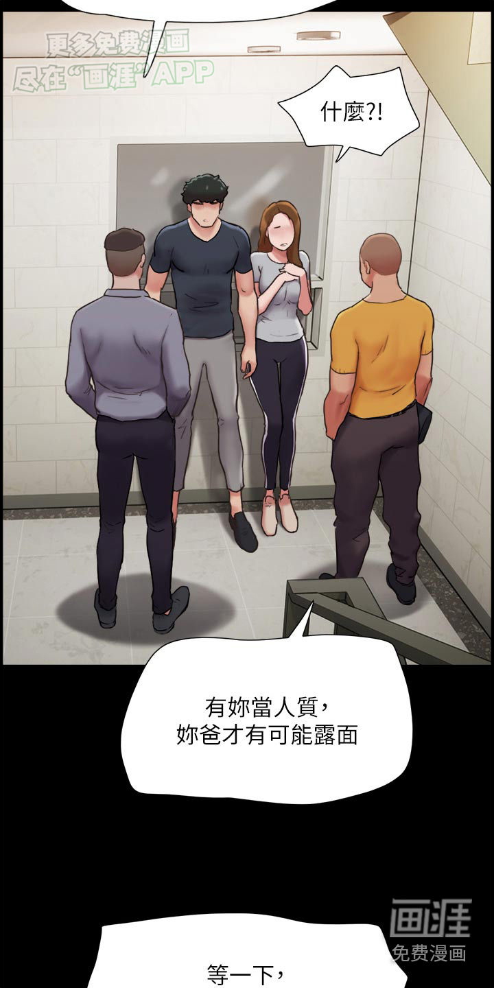 女友成双 第17话 第22页