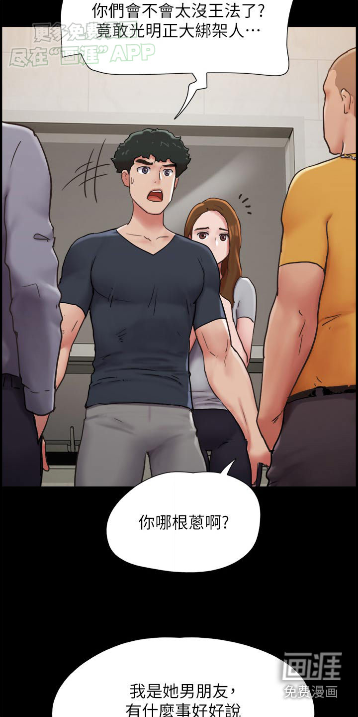 女友成双 第17话 第23页