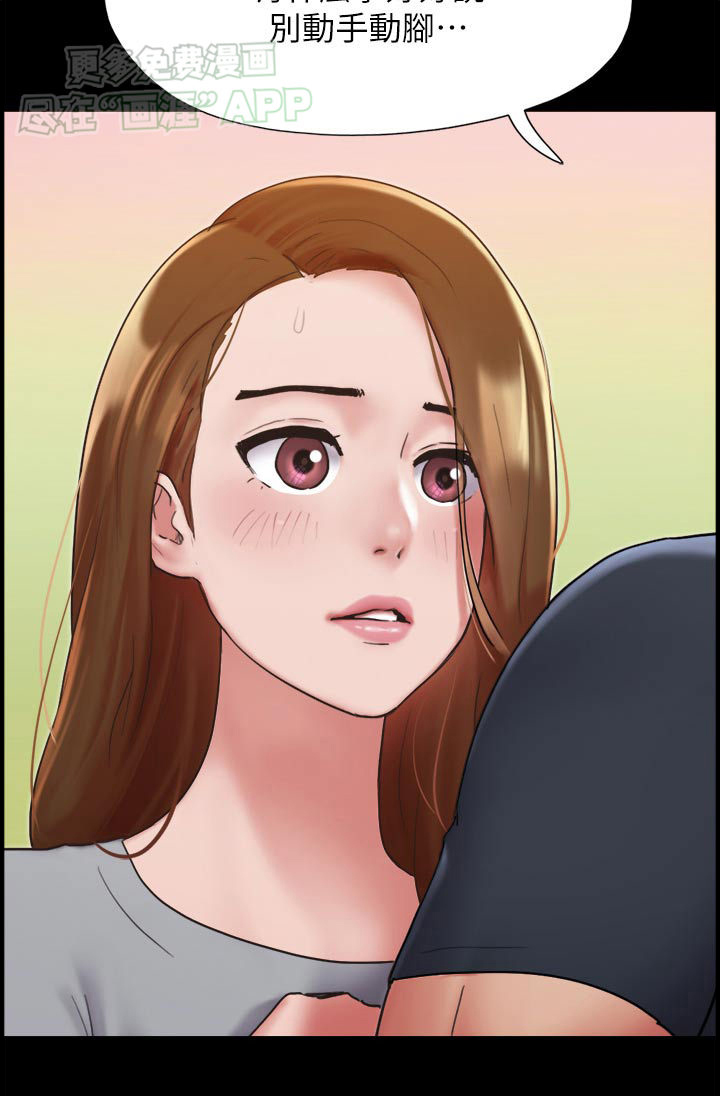 女友成双 第17话 第24页