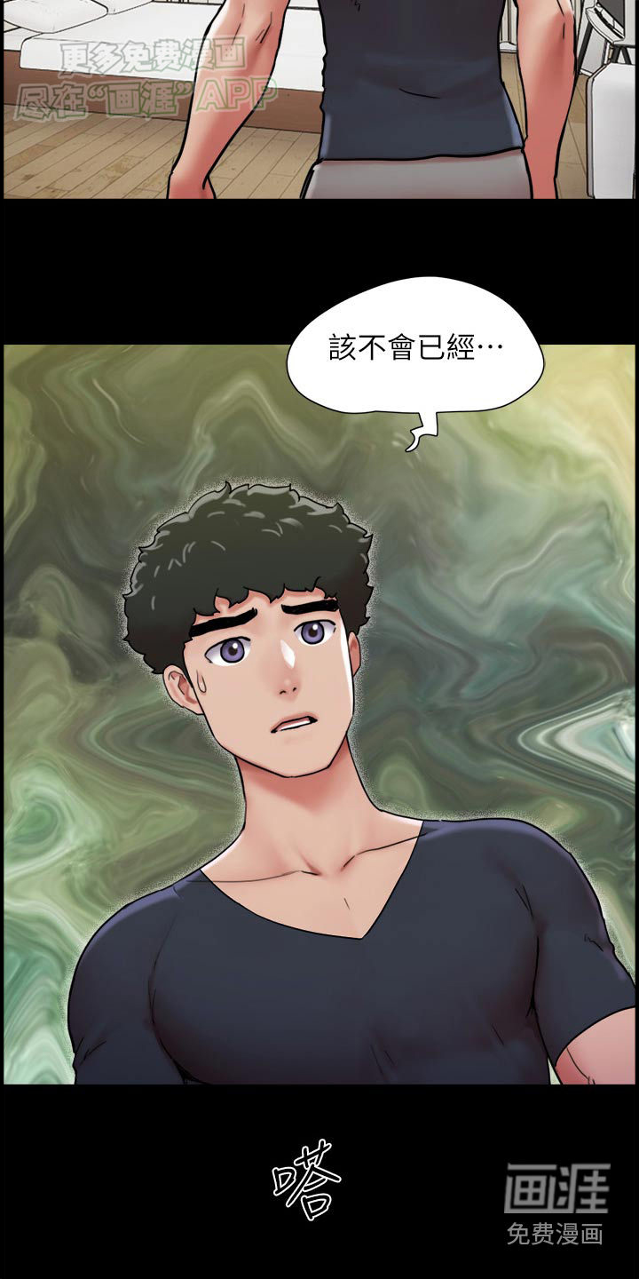 女友成双 第17话 第6页