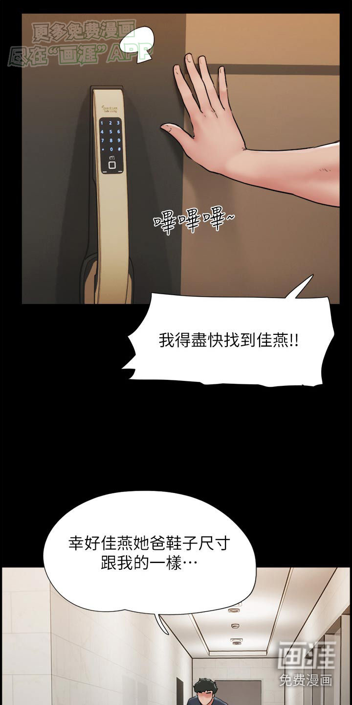 女友成双 第17话 第7页