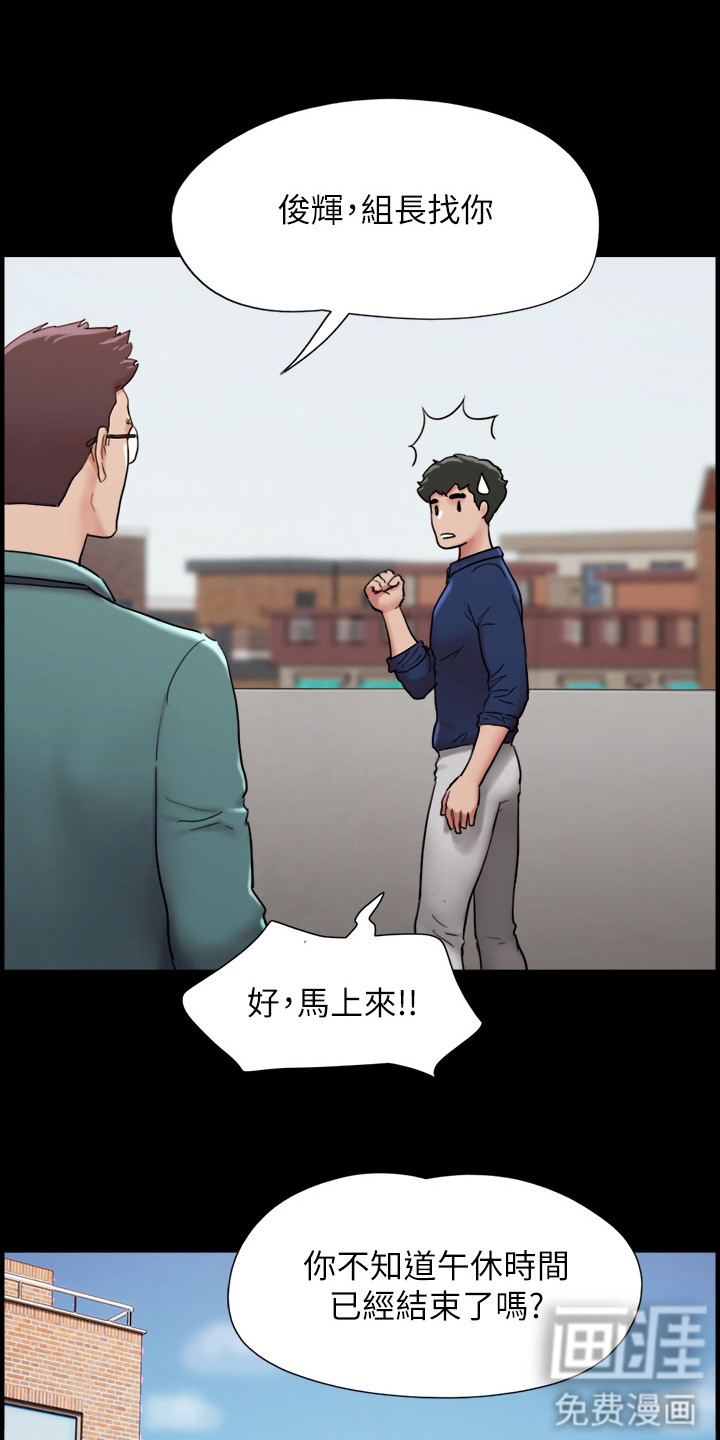 女友成双 第16话 第1页