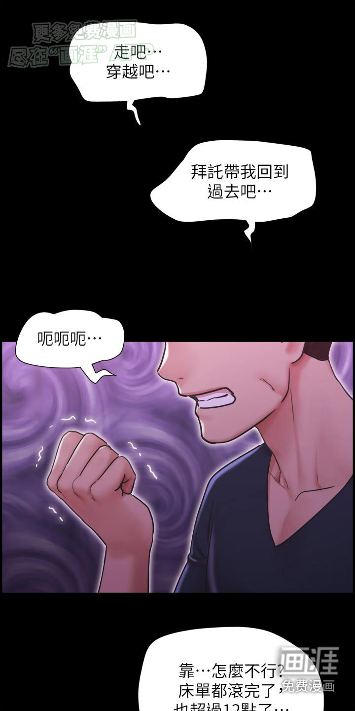 女友成双 第16话 第14页