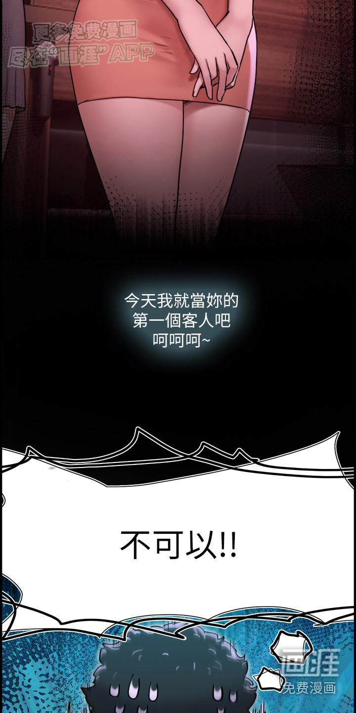 女友成双 第16话 第18页