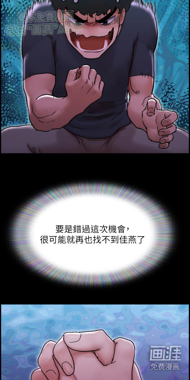 女友成双 第16话 第19页