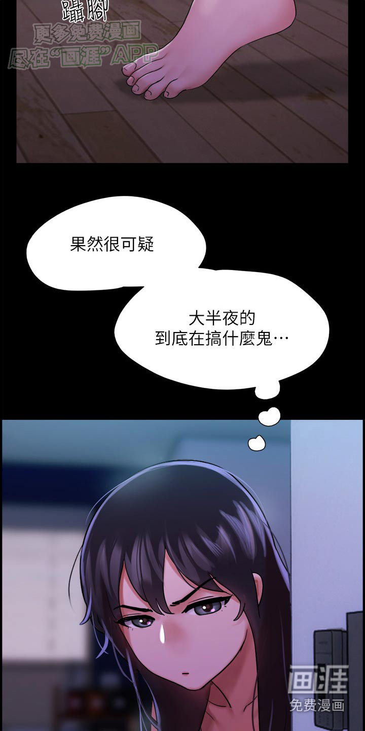 女友成双 第16话 第23页