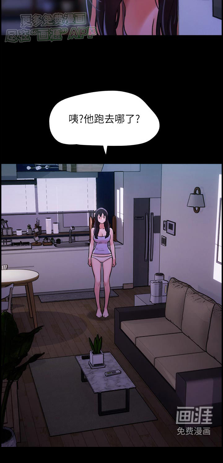 女友成双 第16话 第24页