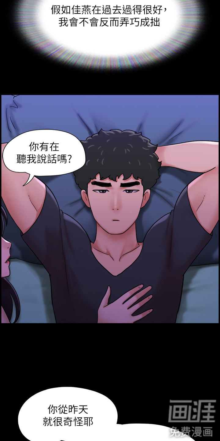 女友成双 第16话 第7页