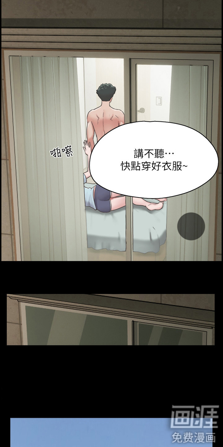 女友成双 第15话 第3页