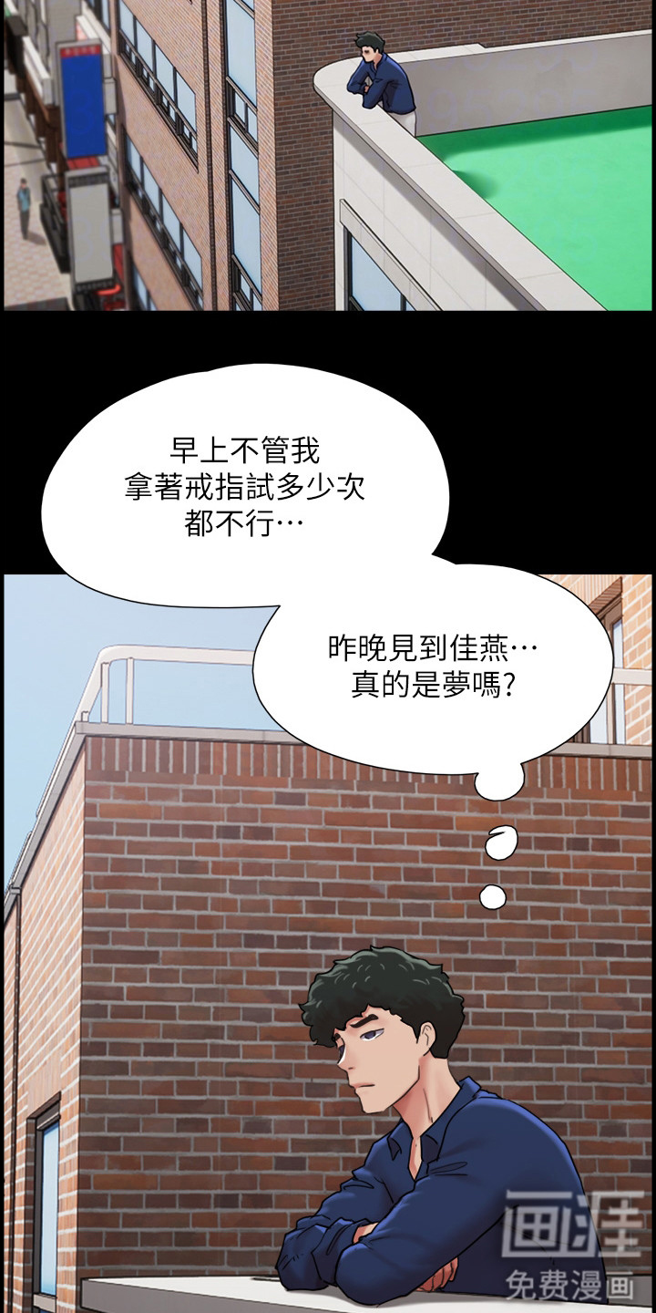 女友成双 第15话 第8页