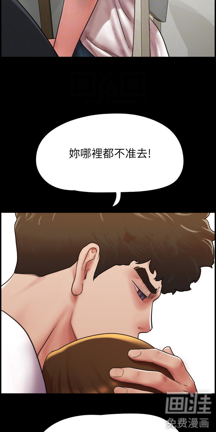 女友成双 第14话 第2页