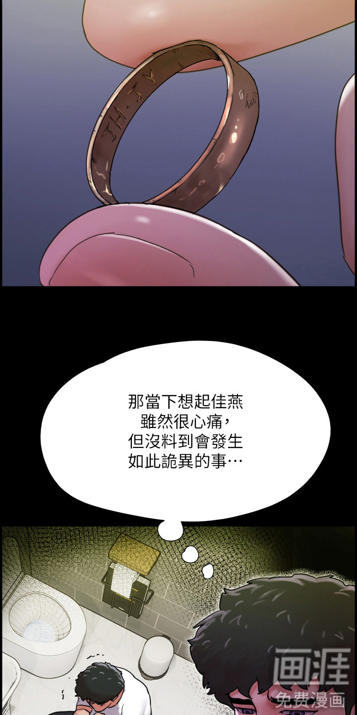 女友成双 第14话 第11页