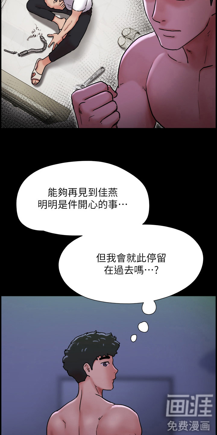 女友成双 第14话 第12页