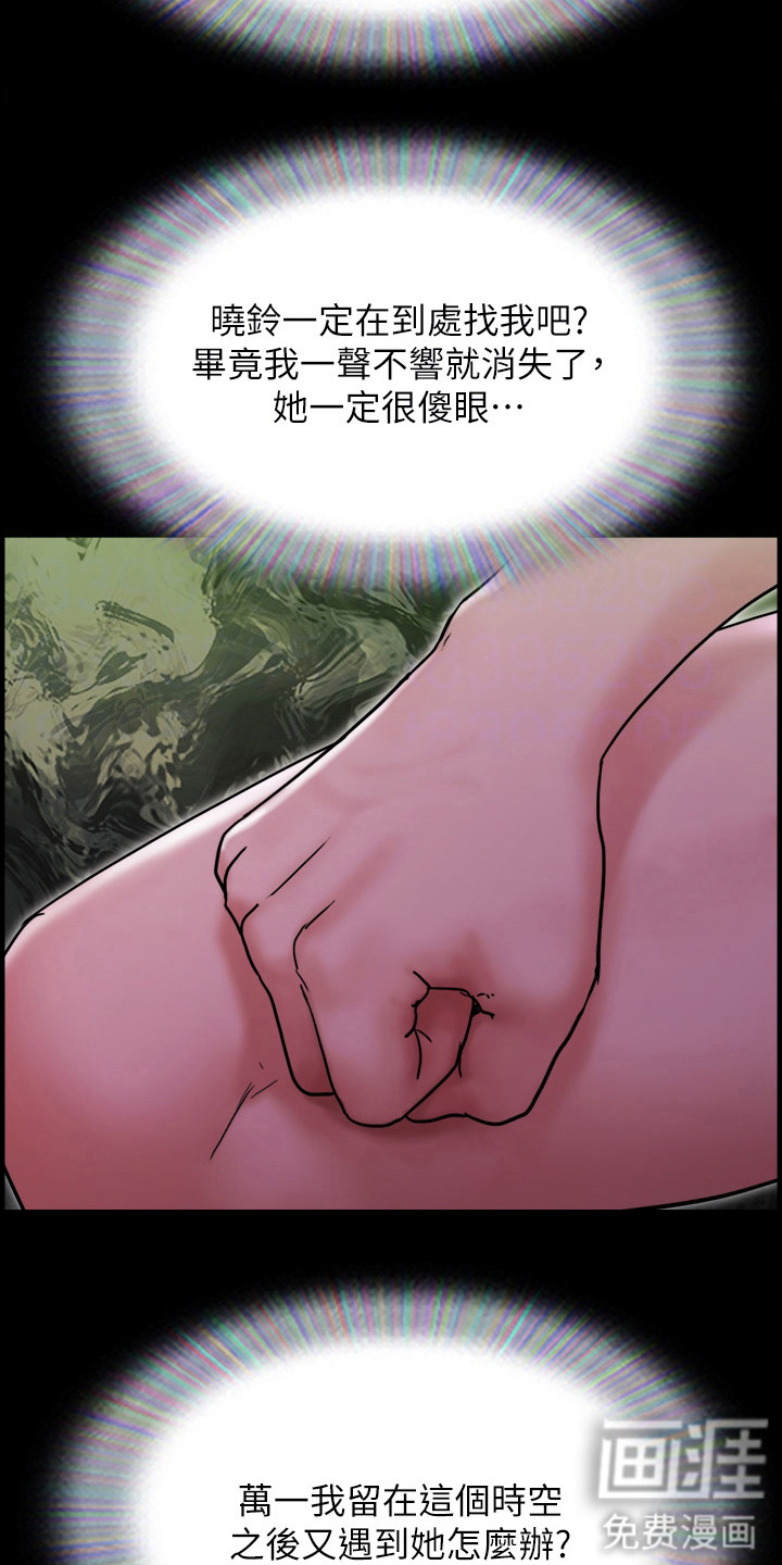 女友成双 第14话 第15页