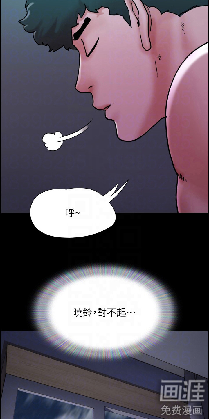 女友成双 第14话 第17页