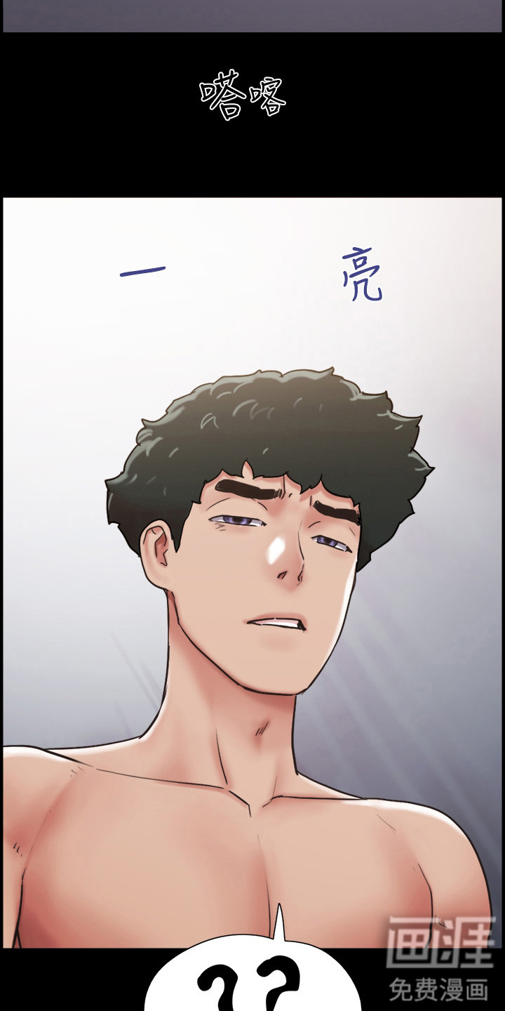 女友成双 第14话 第19页