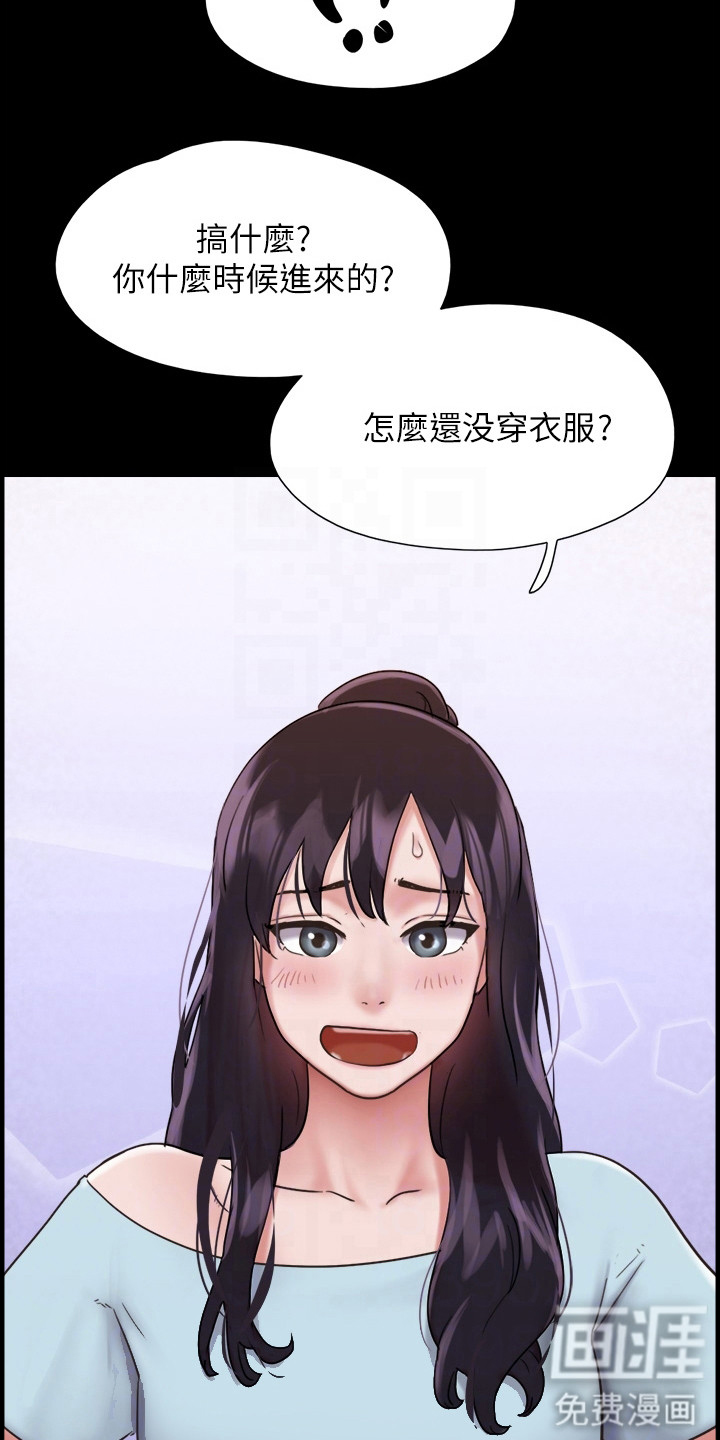 女友成双 第14话 第20页