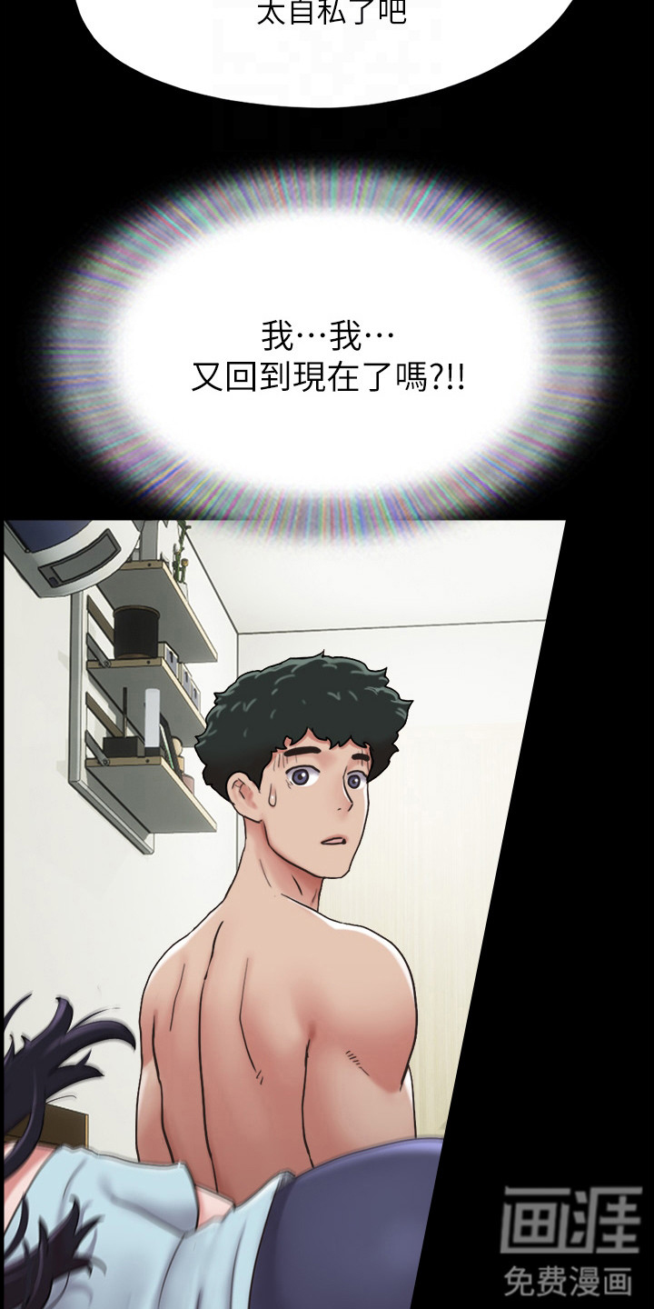 女友成双 第14话 第24页