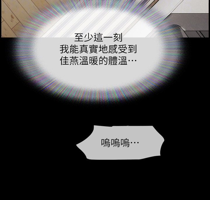 女友成双 第14话 第6页