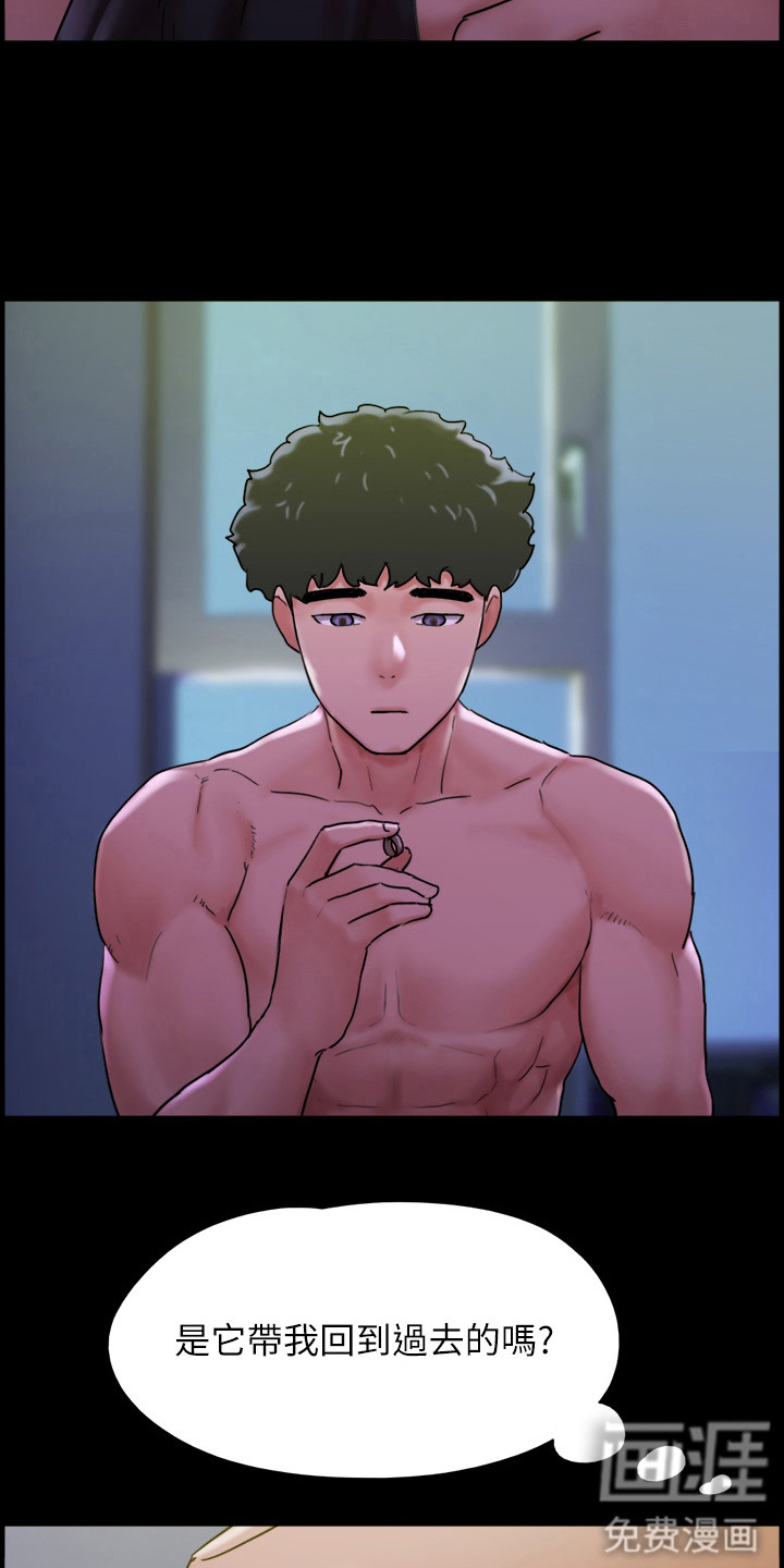 女友成双 第14话 第10页