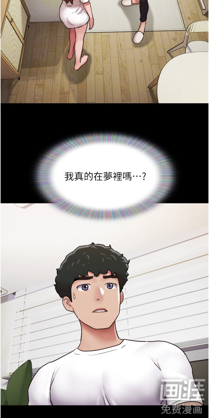 女友成双 第13话 第2页