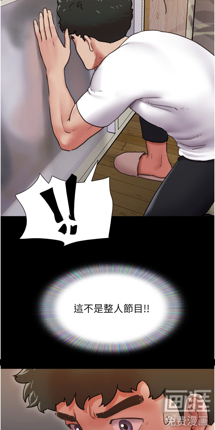 女友成双 第13话 第11页