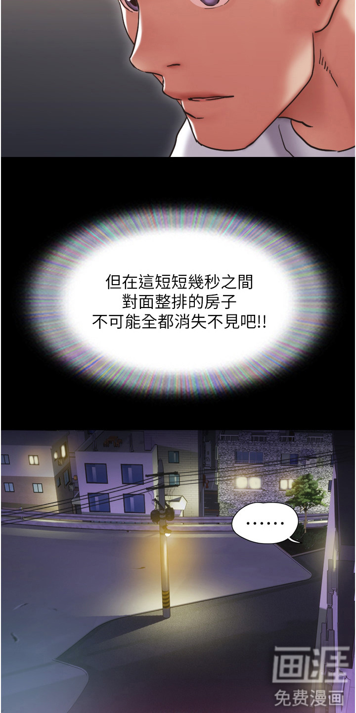 女友成双 第13话 第12页