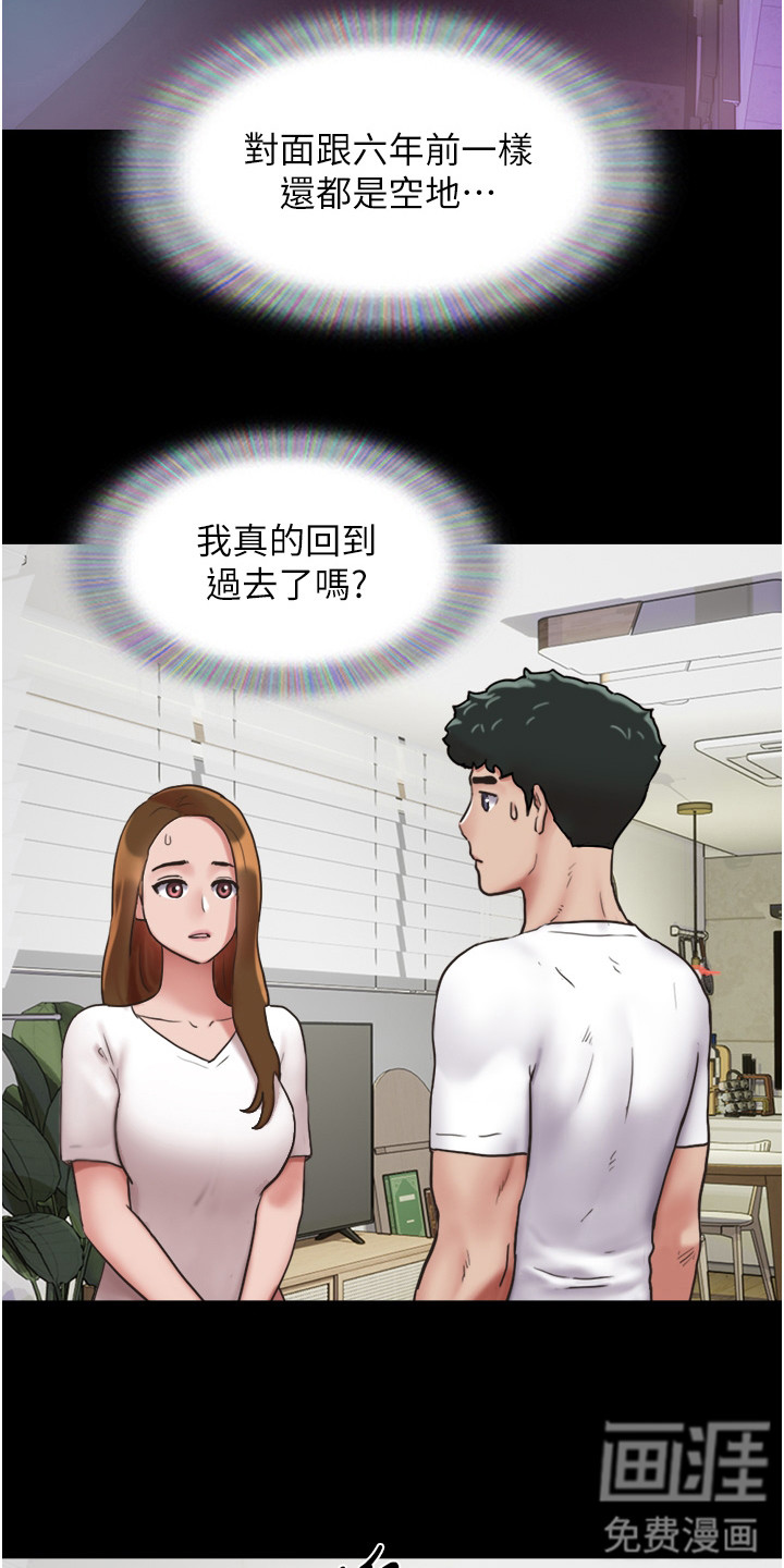女友成双 第13话 第13页