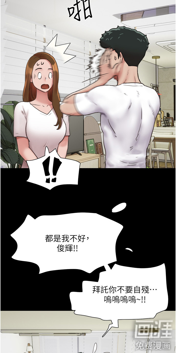女友成双 第13话 第14页