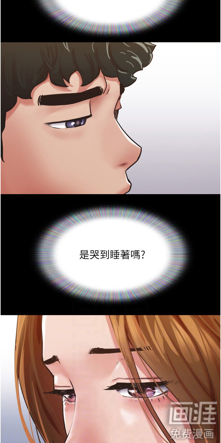 女友成双 第13话 第20页