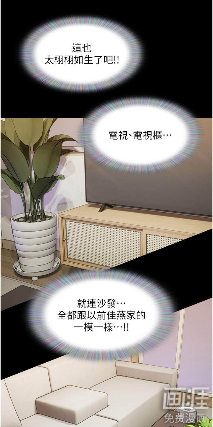 女友成双 第13话 第3页