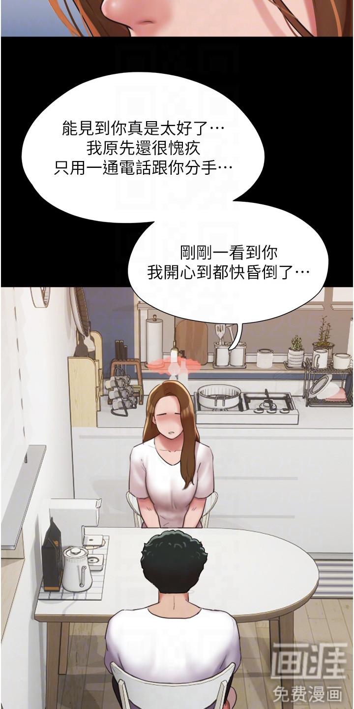 女友成双 第13话 第21页