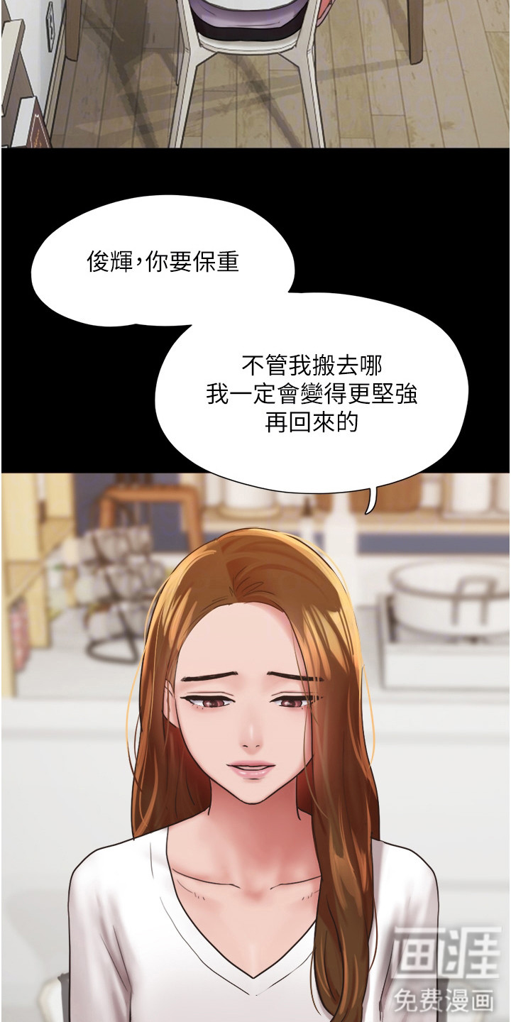 女友成双 第13话 第22页