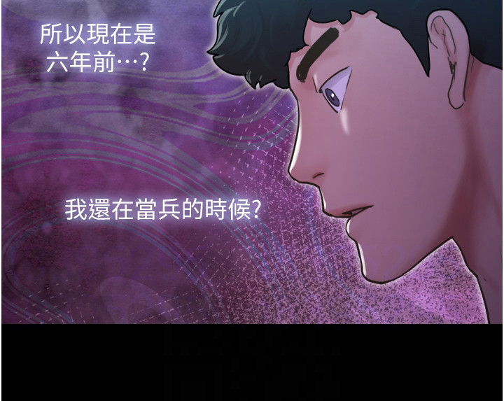女友成双 第13话 第7页