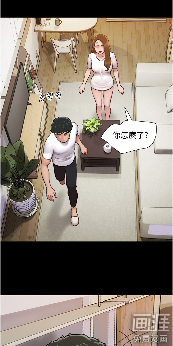 女友成双 第13话 第10页