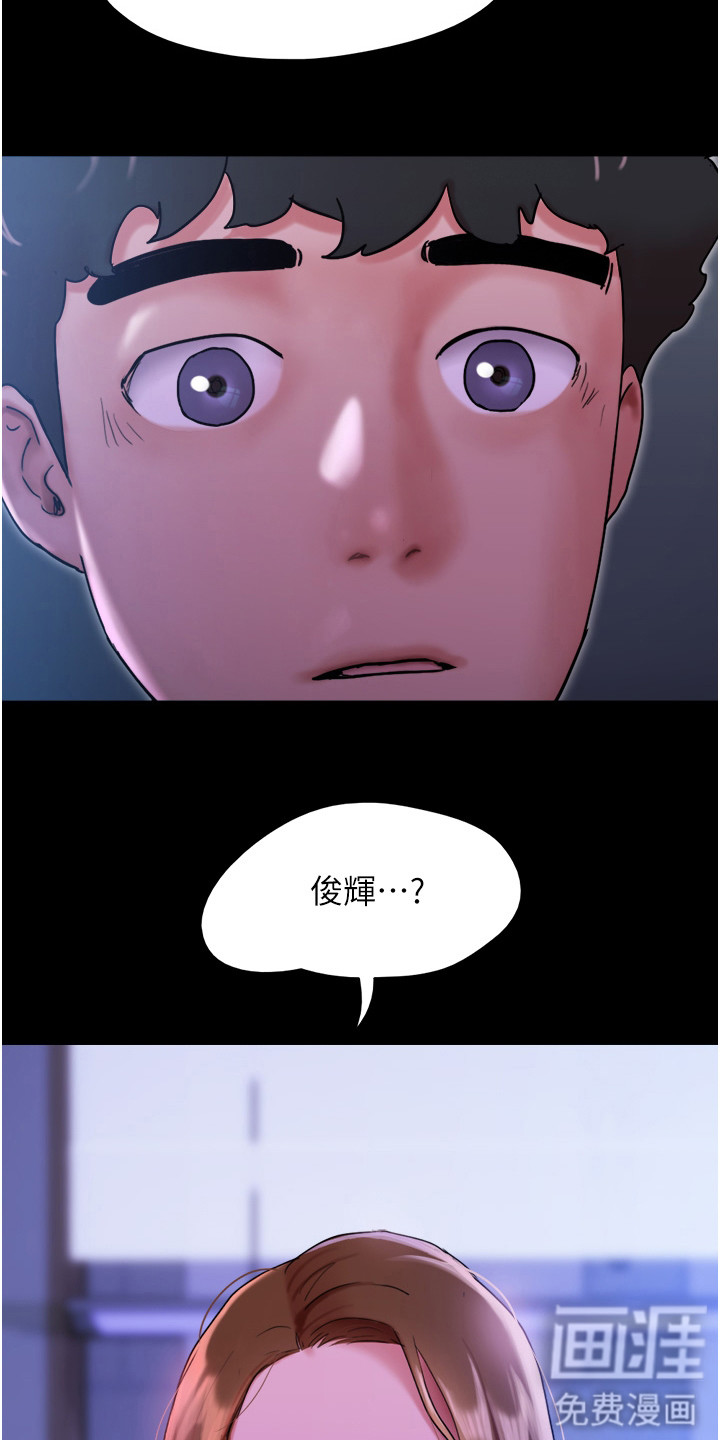 女友成双 第12话 第13页