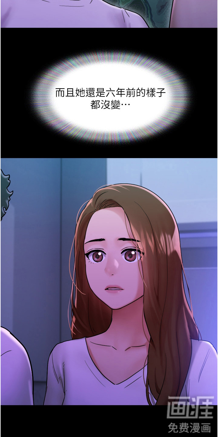女友成双 第12话 第16页