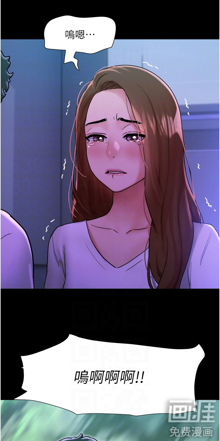 女友成双 第12话 第17页